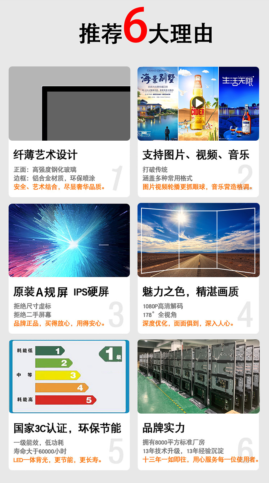 立式廣告機詳情新_03.jpg 立式廣告機詳情新_03.jpg