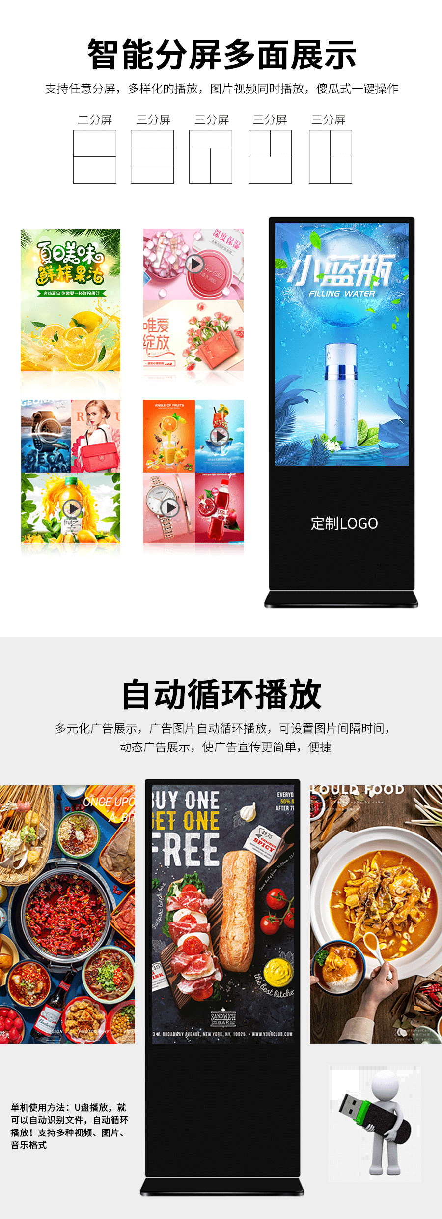 立式廣告機詳情新_06.gif 立式廣告機詳情新_06.gif