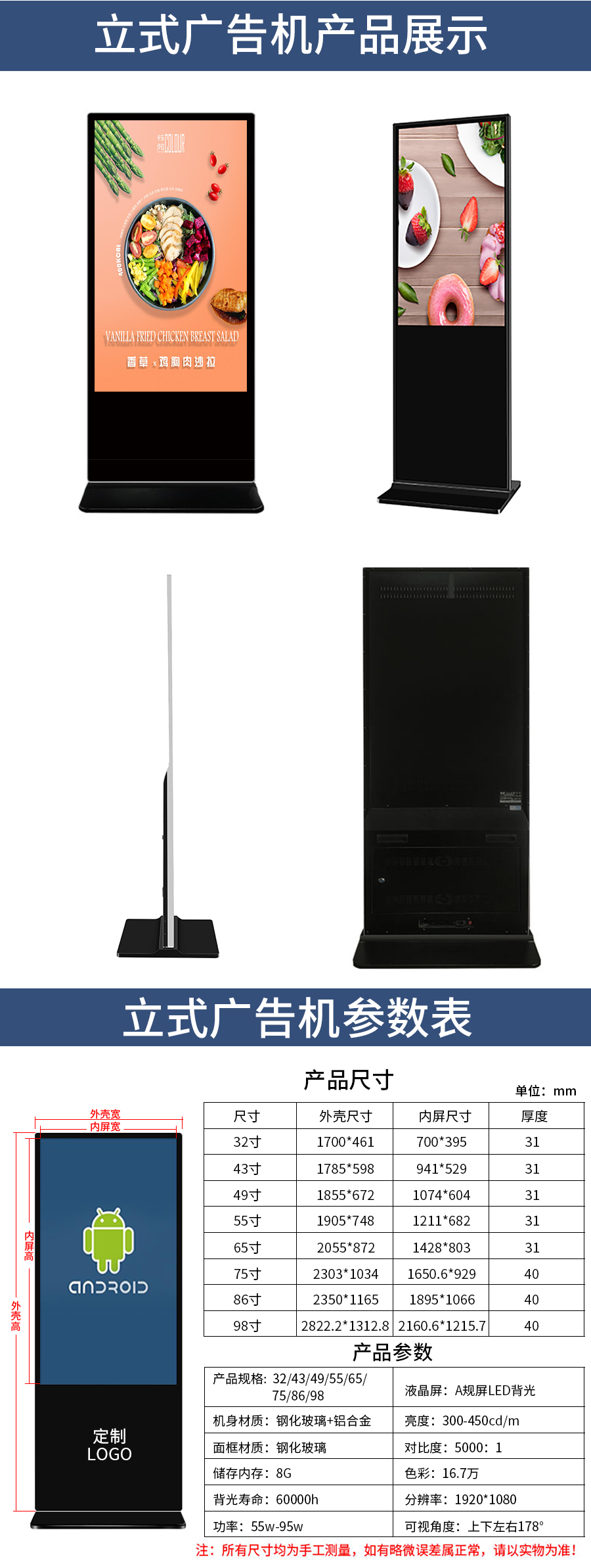 立式廣告機詳情新_08.jpg 立式廣告機詳情新_08.jpg