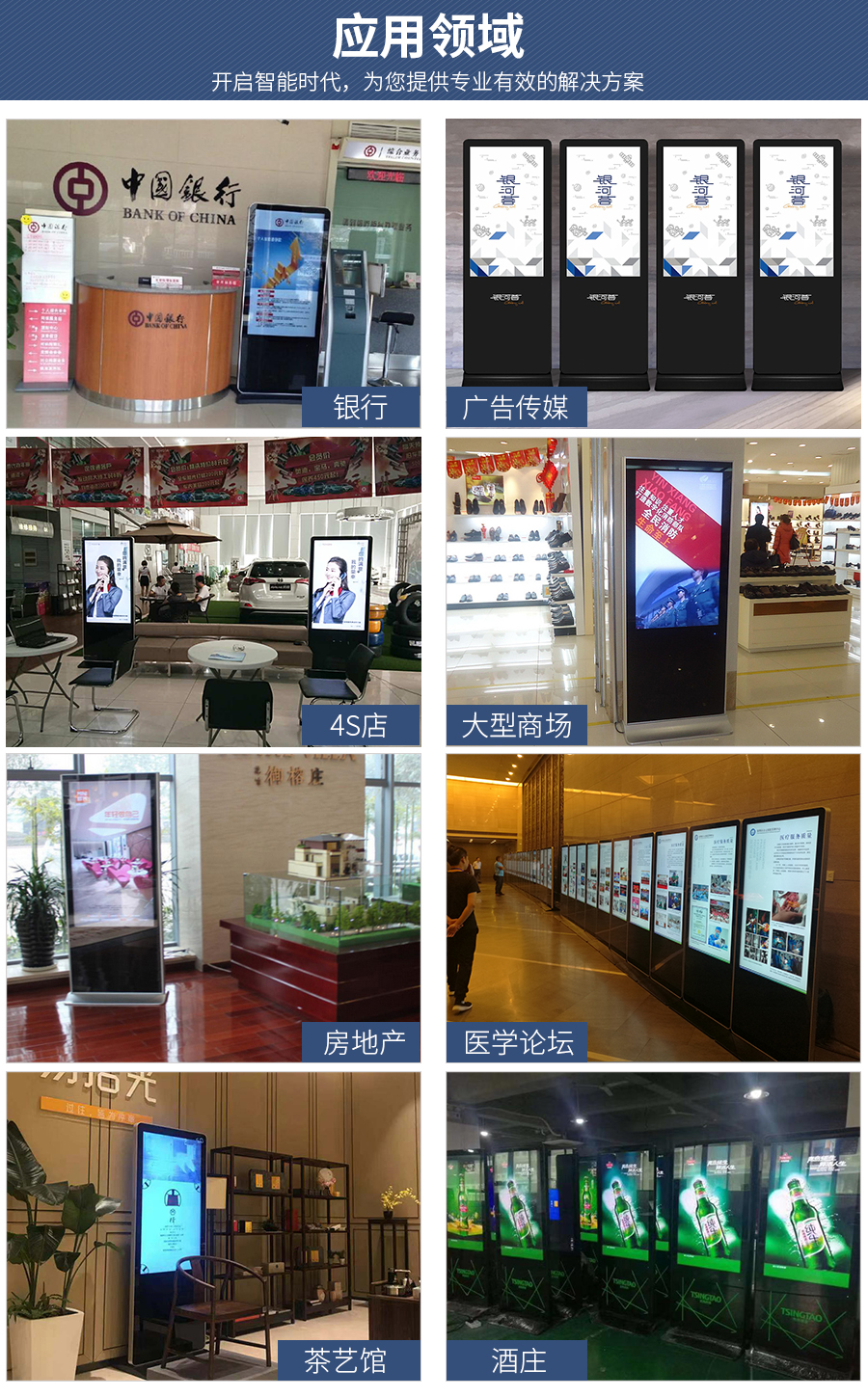 立式廣告機詳情新_09.jpg 立式廣告機詳情新_09.jpg